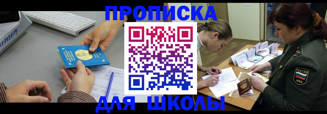 прописка для работы в Клине