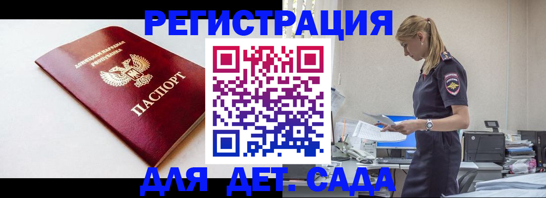 временная регистрация в Клине