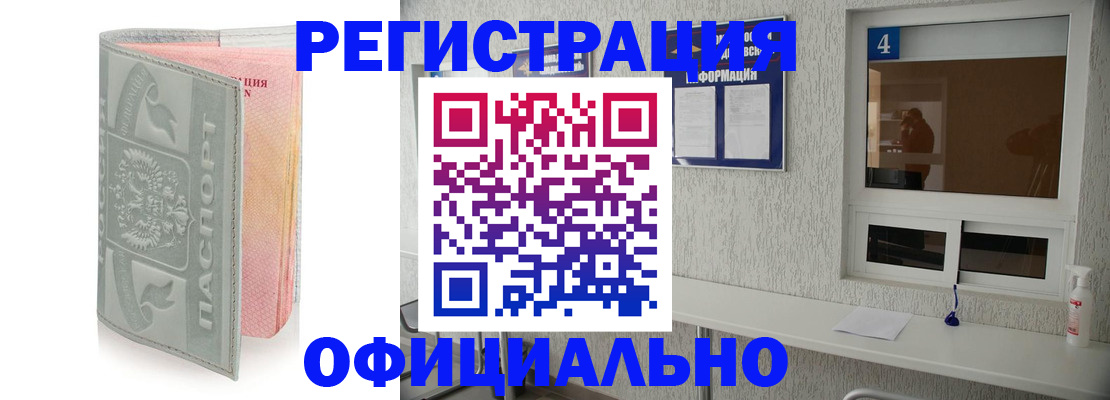 прописка иностранных граждан в Клине