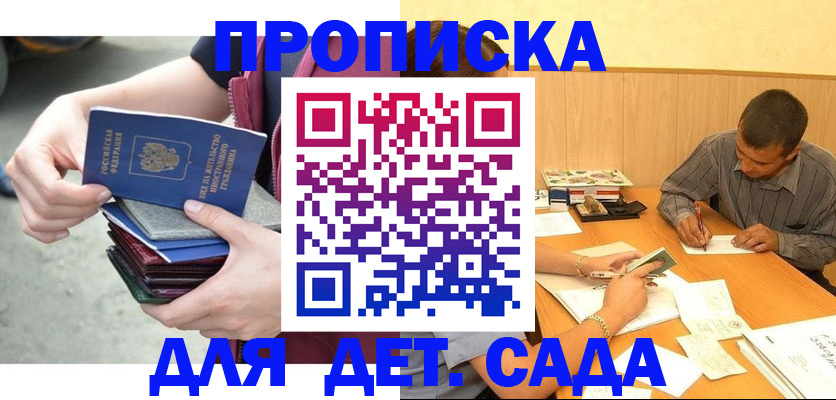 временная регистрация законно в Клине