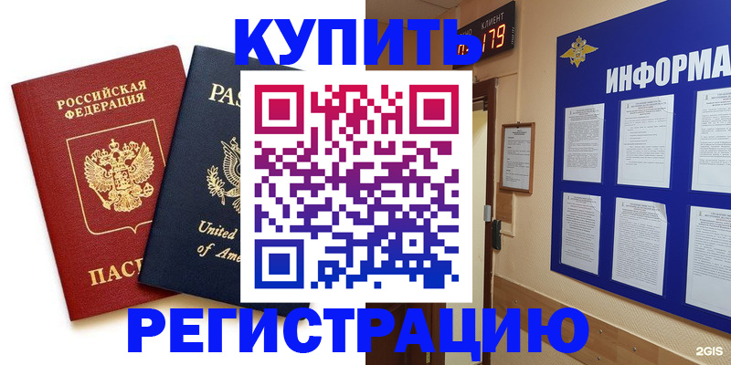 регистрация в Клине