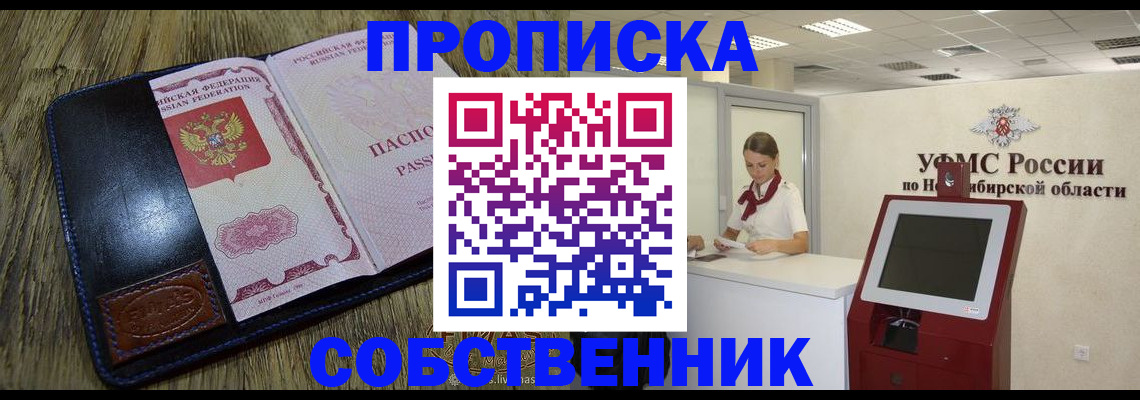 прописка гарантия в Клине
